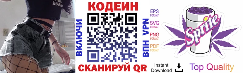 Кодеиновый сироп Lean Purple Drank  Удачный 