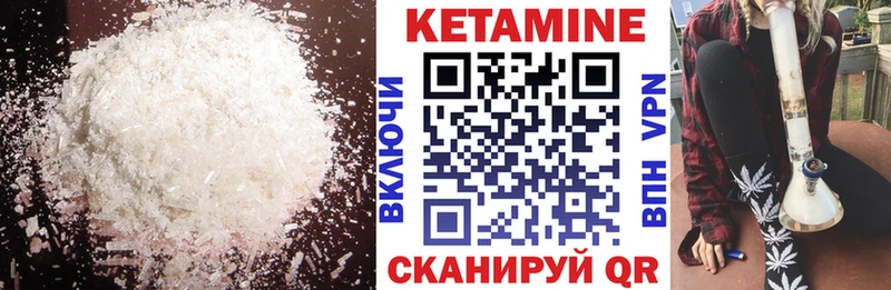 Кетамин ketamine omg ссылка Удачный закладки